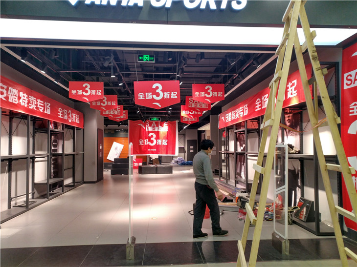 双流欧尚东升店安踏负一楼门店撤场拆除工程战狼拆除施工