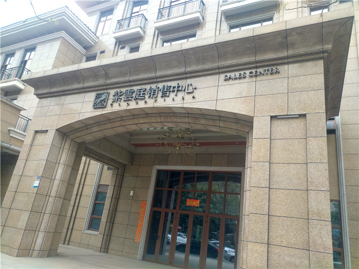 双流区航空路西段 123号人居紫云庭售楼部拆除