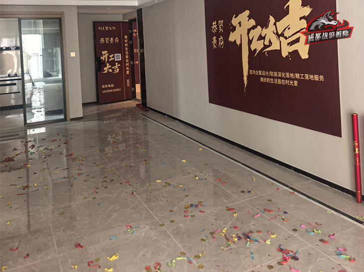 成都精装房拆除公司 成都精装房拆除公司